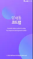 양재동 코드랩 Poster