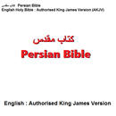 APK Persian Bible فارسی