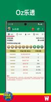 Oz乐透 海报