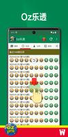 Oz乐透 截图 1