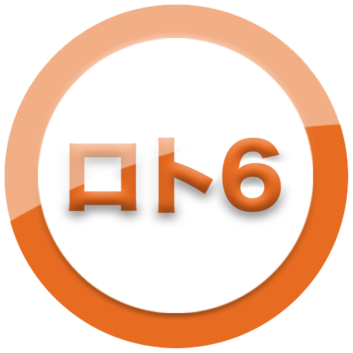 ロト6 (Loto6)