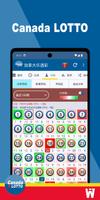 加拿大樂透 截图 2