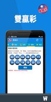 雙贏彩 syot layar 3