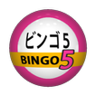BINGO5 (ビンゴ５)