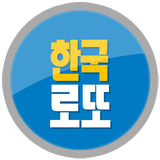 한국로또 Zeichen