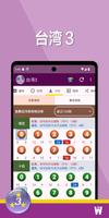 台湾3 截图 2