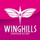 ウイングヒルズ白鳥リゾート公式アプリ иконка