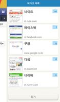 터치 웹브라우저 screenshot 2