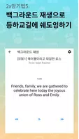 미티영 screenshot 7