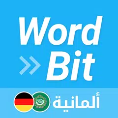 Descargar APK de WordBit ألمانية