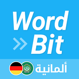 WordBit ألمانية آئیکن