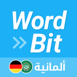 WordBit ألمانية simgesi