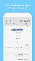 WordBit ألمانية скриншот 1