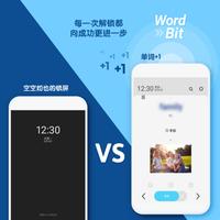 WordBit 德语 (自动学习) -简体 plakat