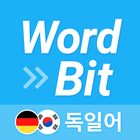 워드빗 독일어 (WordBit, 잠금화면에서 자동학습) ไอคอน