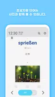 워드빗 독일어 (WordBit, 잠금화면에서 자동학습) screenshot 3