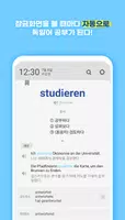 워드빗 독일어 (WordBit, 잠금화면에서 자동학습) captura de pantalla 1