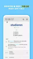 워드빗 독일어 (WordBit, 잠금화면에서 자동학습) screenshot 1