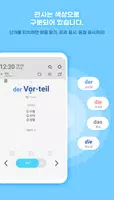워드빗 독일어 (WordBit, 잠금화면에서 자동학습) captura de pantalla 2