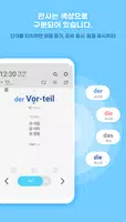 워드빗 독일어 (WordBit, 잠금화면에서 자동학습) screenshot 2