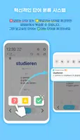 워드빗 독일어 (WordBit, 잠금화면에서 자동학습) captura de pantalla 4