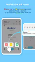워드빗 독일어 (WordBit, 잠금화면에서 자동학습) screenshot 4