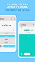 워드빗 독일어 (WordBit, 잠금화면에서 자동학습) screenshot 5
