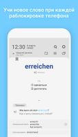 WordBit Немецкий язык Ekran Görüntüsü 1