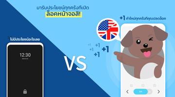 پوستر WordBit ภาษาอังกฤษ (English)