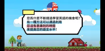 WordBit 英語 (自動學習) -繁體