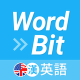 WordBit 英語 (自動學習) -繁體 icône