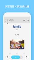 WordBit 英語 (自動學習) -繁體 تصوير الشاشة 2