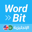 شاشة مغلقة- الإنجليزية WordBit