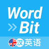 آیکون‌ WordBit 英语 (自动学习) -简体