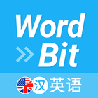 WordBit 英语 (自动学习) -简体 आइकन