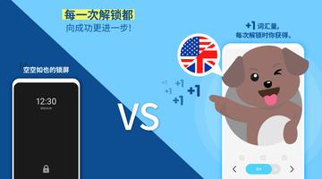 WordBit 英语 (自动学习) -简体 الملصق