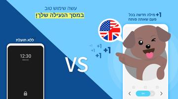 Poster WordBit אנגלית (לדוברי עברית)