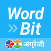 WordBit अंग्रेज़ी