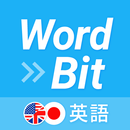 WordBit 英語 (気づかない間に単語力UP) APK