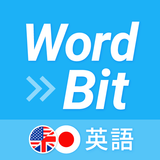 WordBit 英語 (気づかない間に単語力UP) APK