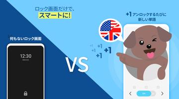 WordBit 英語 (気づかない間に単語力UP) Affiche