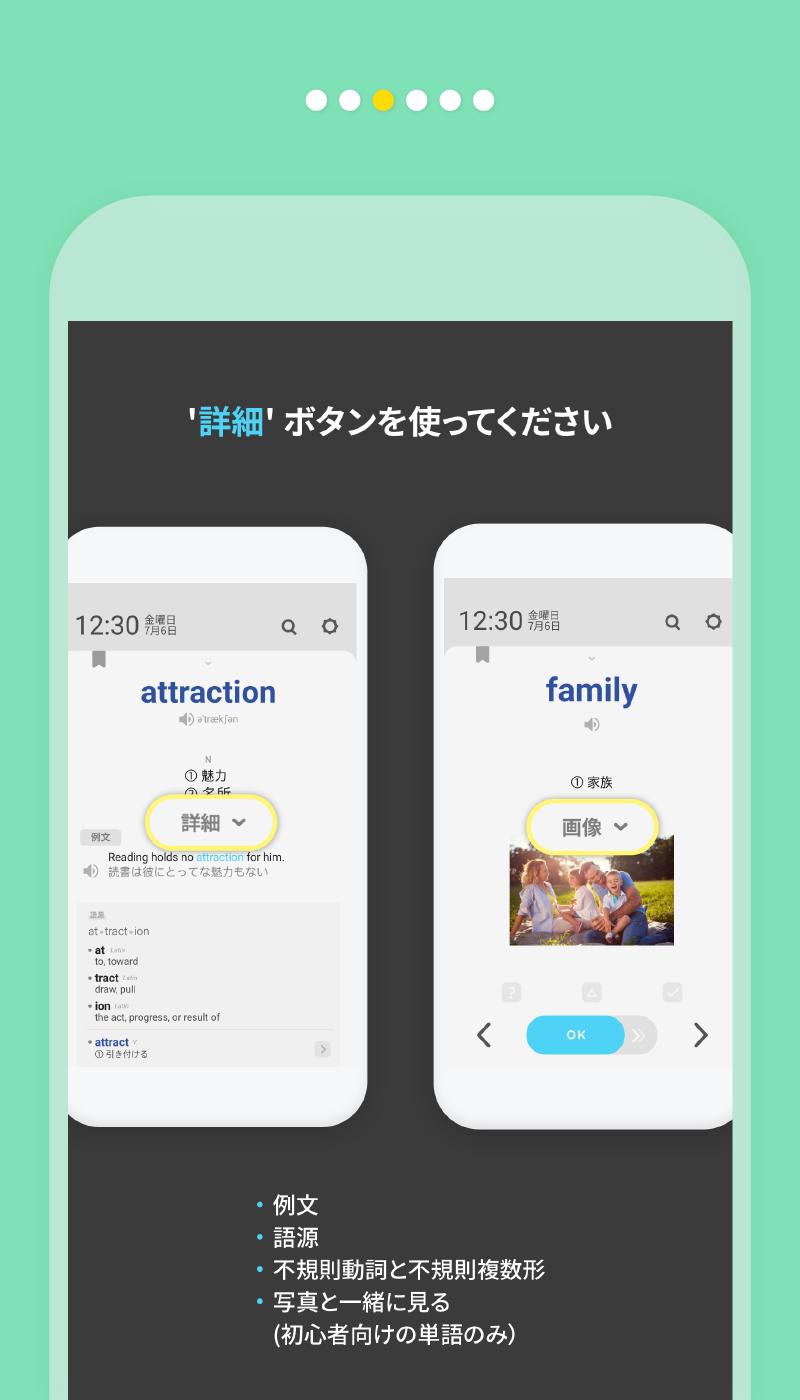 Wordbit 英語 For Android Apk Download