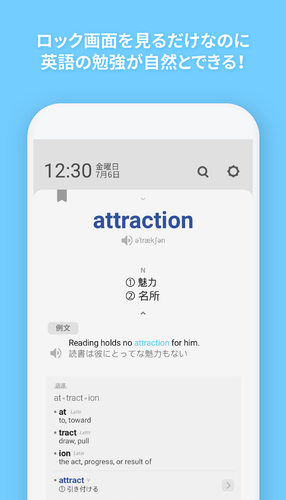 Wordbit 英語 気づかない間に単語力up Apk 1 3 10 2 Download For Android Download Wordbit 英語 気づかない間に単語力up Apk Latest Version Apkfab Com