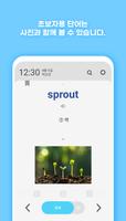 워드빗 영어 (WordBit으로 잠금화면에서 자동학습) capture d'écran 2