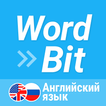 ”WordBit Английский язык