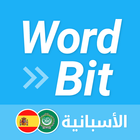 WordBit الأسبانية иконка