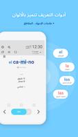 WordBit الأسبانية capture d'écran 2