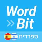 WordBit ספרדית (לדוברי עברית‎) ikona