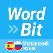 WordBit Испанский язык