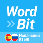WordBit Испанский язык icône